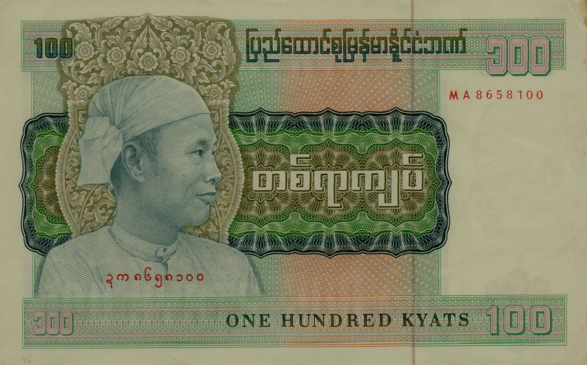 Burma 100 1972 UNC- P-61
